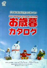 oseibo_01.jpg