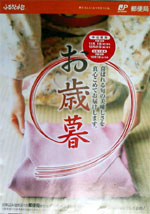 oseibo_02.jpg